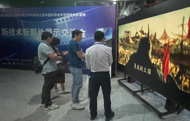 尊龙凯时人生就是搏!Micro LED 影戏屏璀璨亮相北京国际影戏节